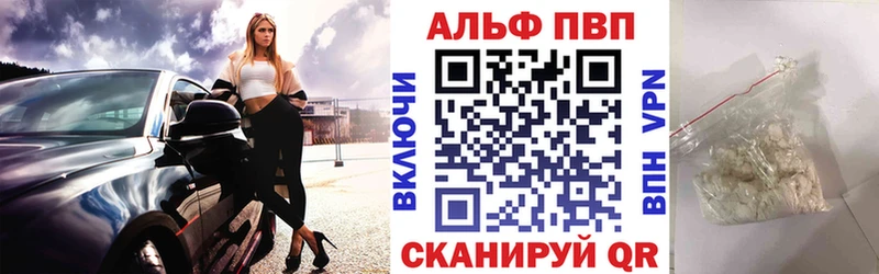 Альфа ПВП мука  Пойковский 