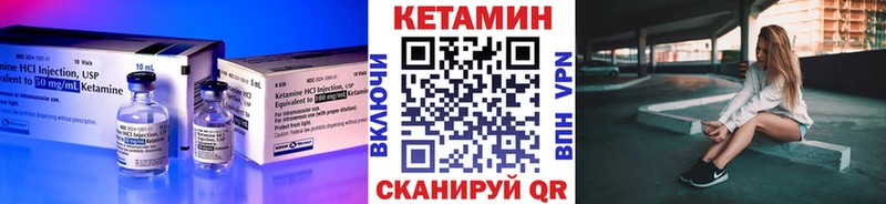 где купить наркотик Пойковский КЕТАМИН VHQ