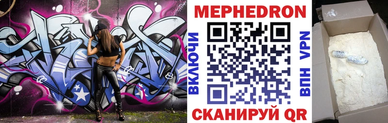 МЯУ-МЯУ mephedrone  KRAKEN маркетплейс  Пойковский 