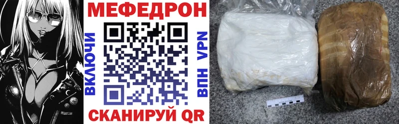 МЕФ кристаллы Пойковский