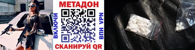 дарнет шоп  Пойковский  Метадон methadone 