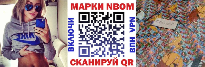 Марки N-bome 1,5мг  Пойковский 