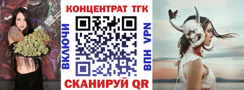 Дистиллят ТГК THC oil ОМГ ОМГ как зайти Пойковский